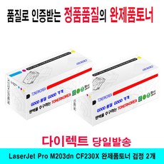 m203dn토너