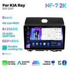 안드로이드 오토 올인원 NaviFly 기아 레이 2011-2017 용 자동차 라디오 멀티미디어 비디오 플레이어 2K QLED 스크린 GPS 네비게이션 BT5.0 냉각 선풍기 DS, 없음, 12) NF7 8G256G 2K