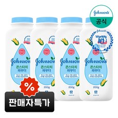 존슨즈 콘스타치 파우더, 200g, 4개