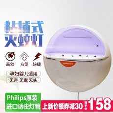 가정용 모기퇴치 램프 점포 모기등 식당 실내 아기 임산부 가정용 자광걸이 모기 파리나방 상용 정음, 01 흰색