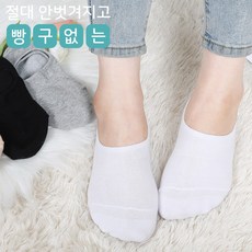 안쪼이는양말