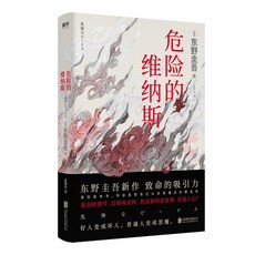 일본작가추리소설
