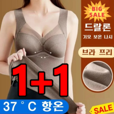 [1+1 특가!]여성용 헴라인 보온 캡나시 여성 기모 나시 여자 캡나시 일체형