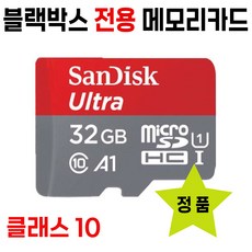 만도 XP2000 LX70 QX70 블랙박스 SD카드 메모리 32GB