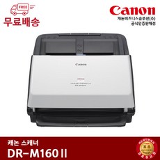 canon문서스캐너