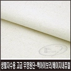 내츄럴십자수원단