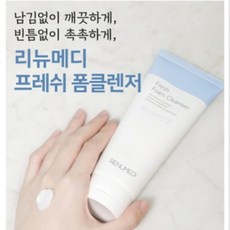 리뉴메디 프레쉬 폼클렌저, 150ml, 1개