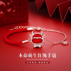 글로벌마케팅인사이트 주대복 본명 황소 레드 끈 여성 심플 송아지 소띠 액세서리 생
