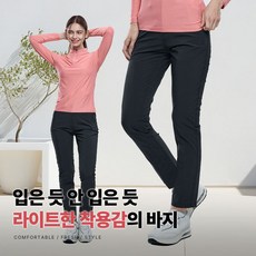 <스타일랑> 여성 스판 벨트 바지 / 라이트한 옆밴딩 등산 아웃도어 골프 스포츠 운동복 빅사이즈 스판 멀티 팬츠 스타일랑] 압박없이 편안한 여성 베이직한 빅사이즈 기본핏 프리미엄 스판 바지