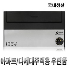 다세대우편함mb120