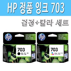 hp프린터잉크703