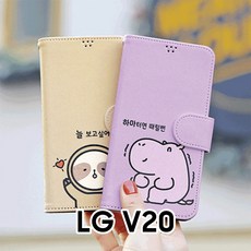 MS 귀염뽀짝 시즌5 LG V20 F800 다이어리 케이스