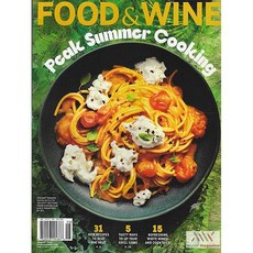 Food & Wine Usa 2025년8월호