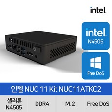 인텔 NUC 11 Essential Kit NUC11ATKC2 N4505 베어본 사무용 가정용 산업용 미니PC