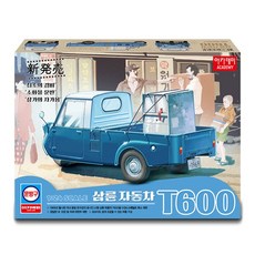[아카데미과학] 124 삼륜 자동차 T600 15141, 단품