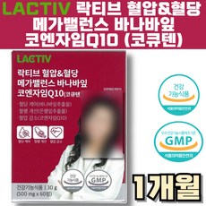 한미양행메가밸런스코엔자임