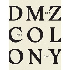 dmz