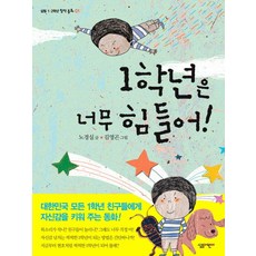 대구대봉초등학교1학년