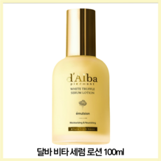 달바 모이스처라이징 비타 토닝 세럼 로션 100ml