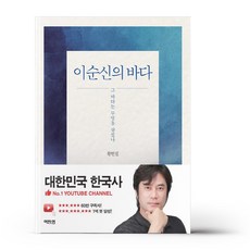 이순신의바다