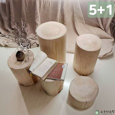 통나무 스툴 정원소품 편백나무 고재스툴 카페 의자 5+1