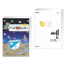 신기한수학나라교구