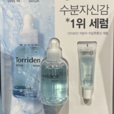 토리든 다이브인 세럼 저분자 히알루론산 120ml X 1개 코스트코 수분충전, 토리든 다이브인세럼 저분자 히알루론산 120ml X1개