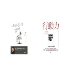 내인생이다임마