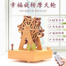 우드오르골 뮤직박스 오르골 원목 회전목마 나무 소품