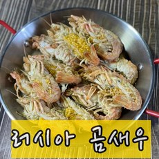 러시아곰새우