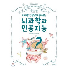 우정뇌과학