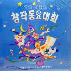 미개봉LP) 93년 KBS 창작동요대회 - 아이들이그리는세상/산새잔치들새잔치