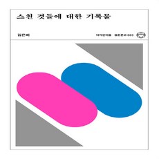 김은비에세이