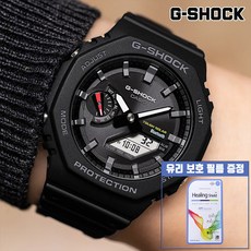 GA 지샥 [G-SHOCK] 백화점 AS 가능 GA-B2100-1ADR 지얄오크 터프솔라 블루투스 군용 시계 보호필름 증정