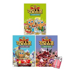 쿠키런킹덤스쿨