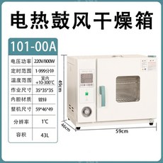 산업용 오븐기 전기 가열 상업용 공업용 실험실 용접봉 오븐 건조기 400도 500도, 101-00A(50-300도)