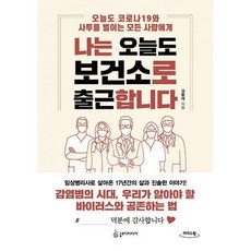 오늘코로나19