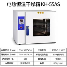 오븐 소형 전기 실험실 블라스트 산업용 온도 일정한 CX 가열 건조, 26