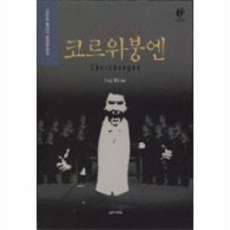 코르위붕겐