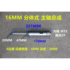 최저가몰 16MMZ516 탁상 총괄 테이블 탑 알프스프라자축하화환 건 샤프트, 16MM 탁상 드릴 분체 양식 주축