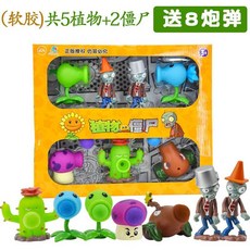 BRAND 식물 대 좀비 슈팅 발사 액션 게임 피규어, 제품 4