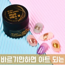 엔리안 괜찮은 뉘앙스젤 파우더 3종 택1, 04뉘앙스젤5g, 1개