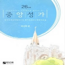 중앙성가33집