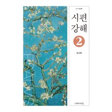 정지용시126편다시읽기