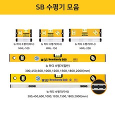 SB 독일 스타빌라 알루미늄 수평대 미니 일반 자석 100 150 200 300 450 600 1000 1200 1500 1800 2000 수평계 수평기 측정대, NHMV4-60, 1개