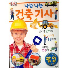 재미있는건축시공