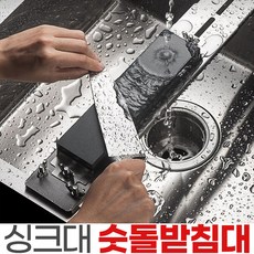 싱크대 숫돌받침대 59cm/49cm 스테인리스 숫돌 홀더 칼갈이 거치대, 숫돌받침대-49cm