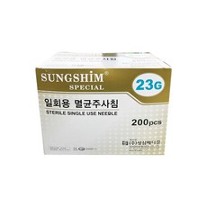 성심 일회용 주사기 장니들 롱니들 주사침 주사 바늘 성심메디칼 200개입 23G 24G 25G 26G 27G 29G 60mm 90mm, 성심주사기장니들(일회용주사침)/200개입, 23Gx90mm_A02682