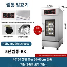 사각 숙성기 상업용 베이킹 발효 밀가루 업소용 대형 캐비닛 반죽, 1개