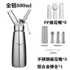 알루미늄 휘핑기 휘핑건 카페 생크림 휘퍼 스프레이건, 실버 알루미늄 500ml (사각 커버), 500ml